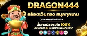 Dragon444