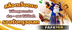 FAFA168 (5)
