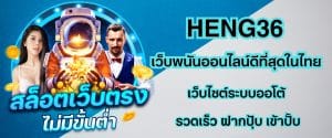 HENG36