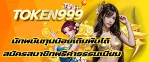 TOKEN999