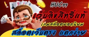 HUC99